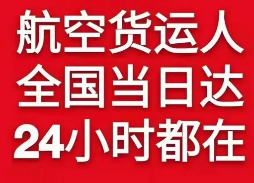 喀什徕宁航空空运货物、航空货运:物流行业各岗位招聘