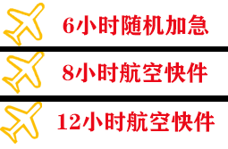 喀什徕宁航空空运快递公司,专业空运当天件